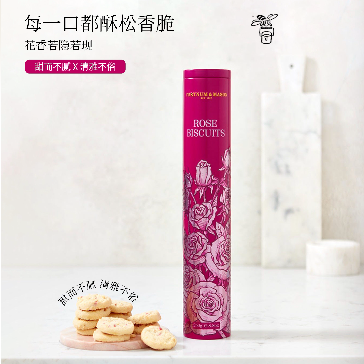 【百亿补贴】FortnumMason福南梅森高罐进口黄油曲奇饼干零食玫瑰