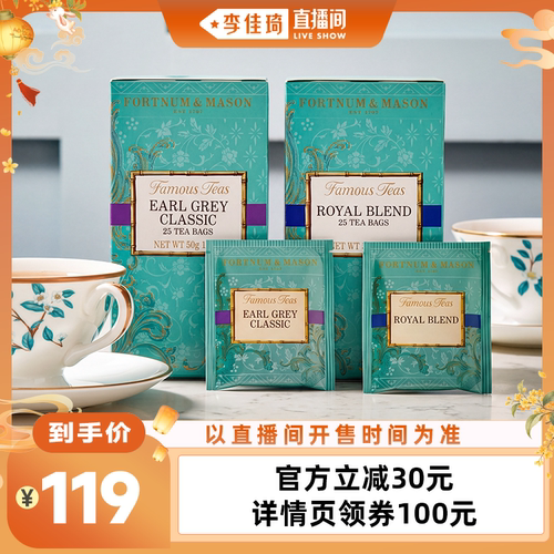 FM福南梅森伯爵红茶茶包袋泡茶