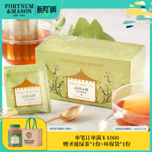 Fortnum&Mason福南梅森英国进口特级阿萨姆红茶茶叶送礼独立茶包