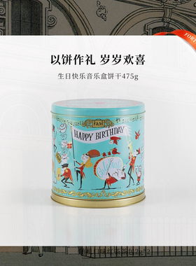 FortnumMason福南梅森八音盒曲奇饼干礼盒475g进口零食 部分临期
