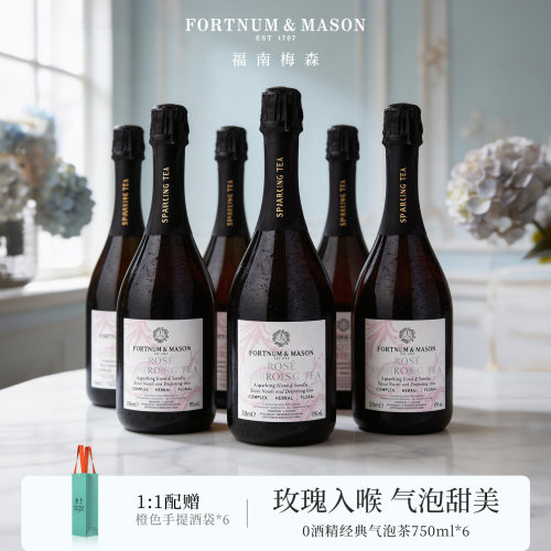 低糖经典气泡茶茶饮福南梅森