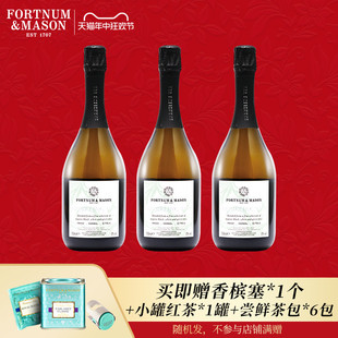 Fortnum&Mason福南梅森经典 气泡茶高级低糖起泡茶聚会畅饮3瓶装