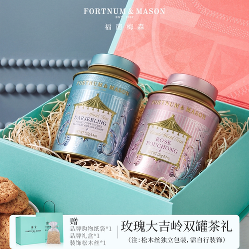 【中秋礼物】FortnumMason福南梅森玫瑰大吉岭双罐礼盒英国伴手礼