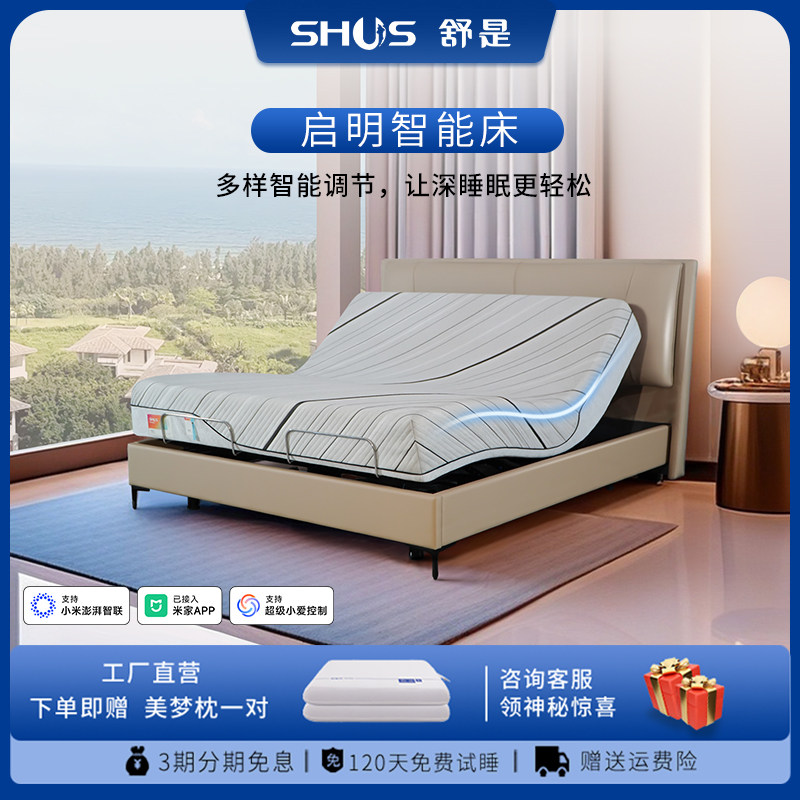 0压舒是住宅家具智能电动床垫