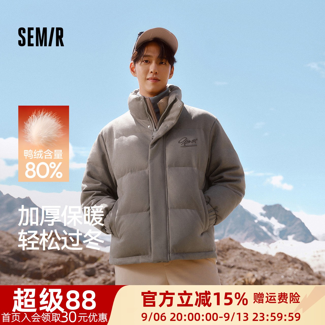 森马美式运动风外套加厚羽绒服男