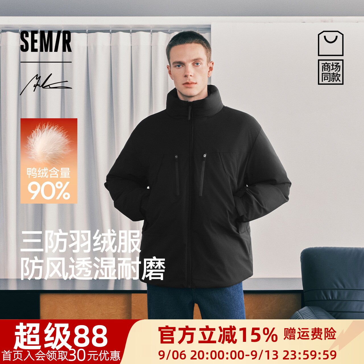 森马防风三防外套立领羽绒服男装图片