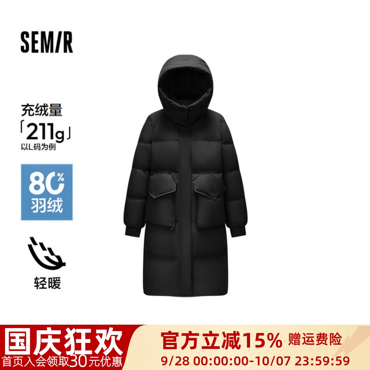 森马纯色宽松连帽长款羽绒服女