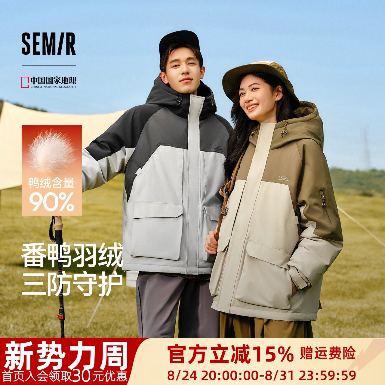 森马防雨防风外套情侣款羽绒服男