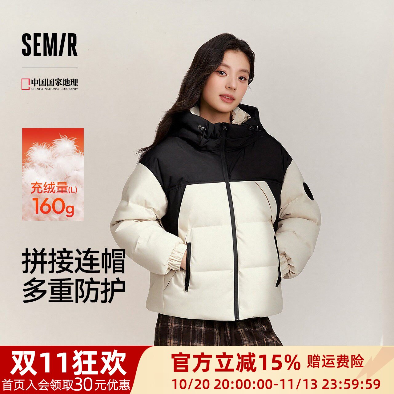 森马中国国家地理系列羽绒服女