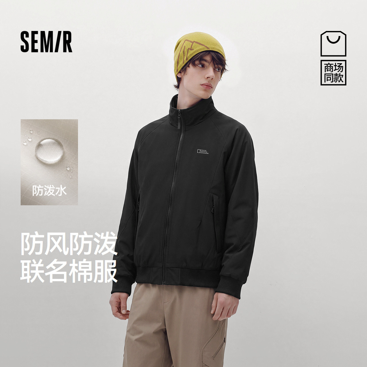 森马时尚联名防风防泼水棉服男