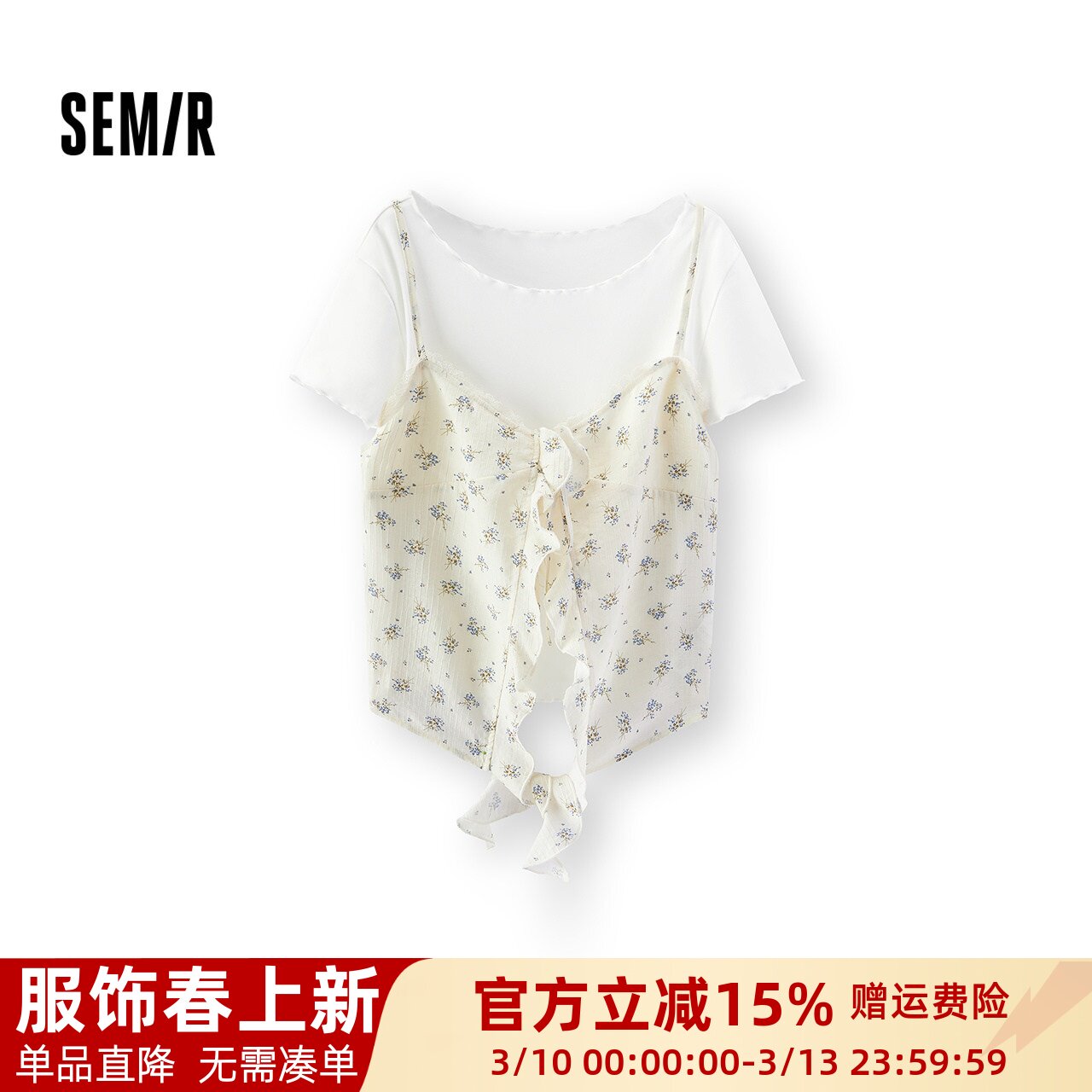 森马套装女夏季短款花边T恤碎花肌理吊带2026新款复古甜美两件套