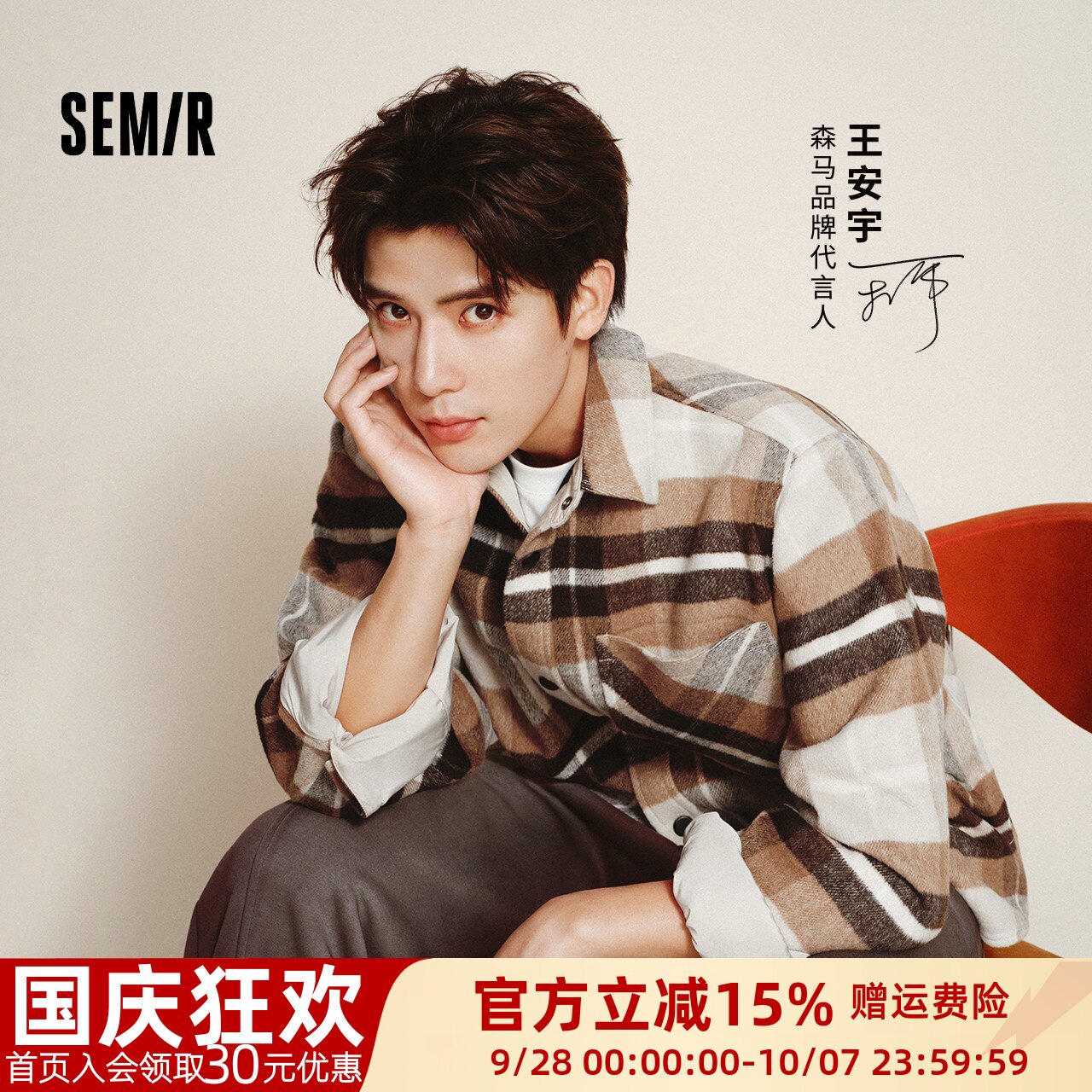 森马格子衬衫复古港风毛呢外套男