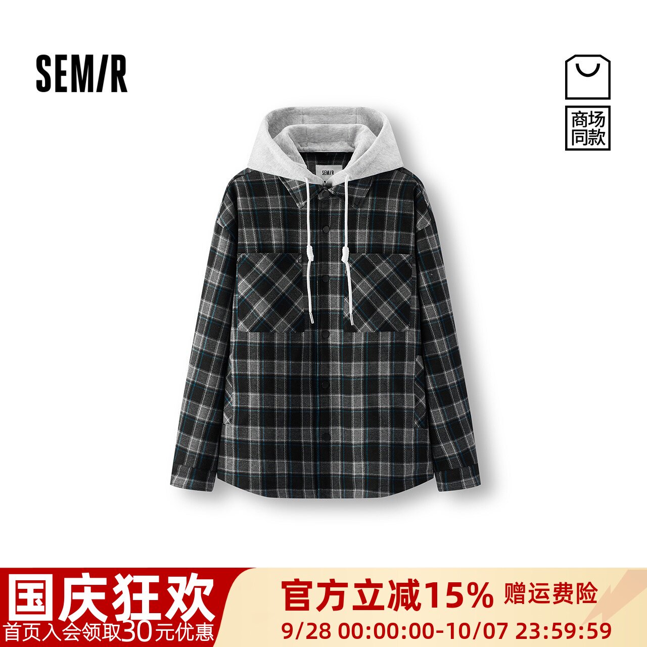 森马经典衬衫格纹宽松连帽夹克男