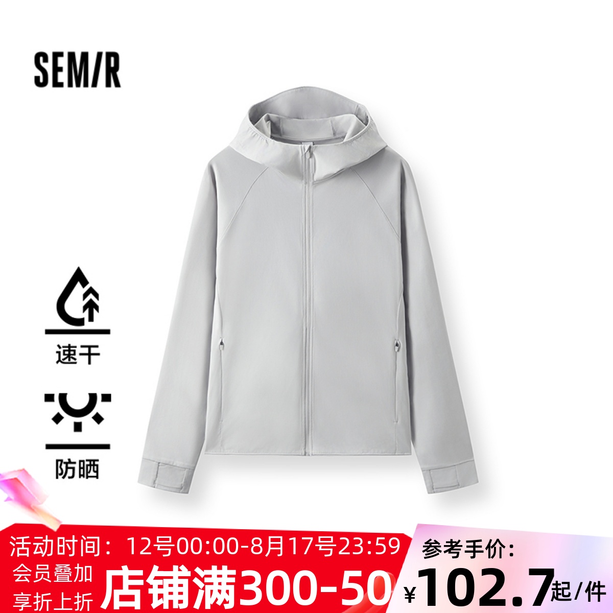 森马针织夹克吸湿速干防晒外套男