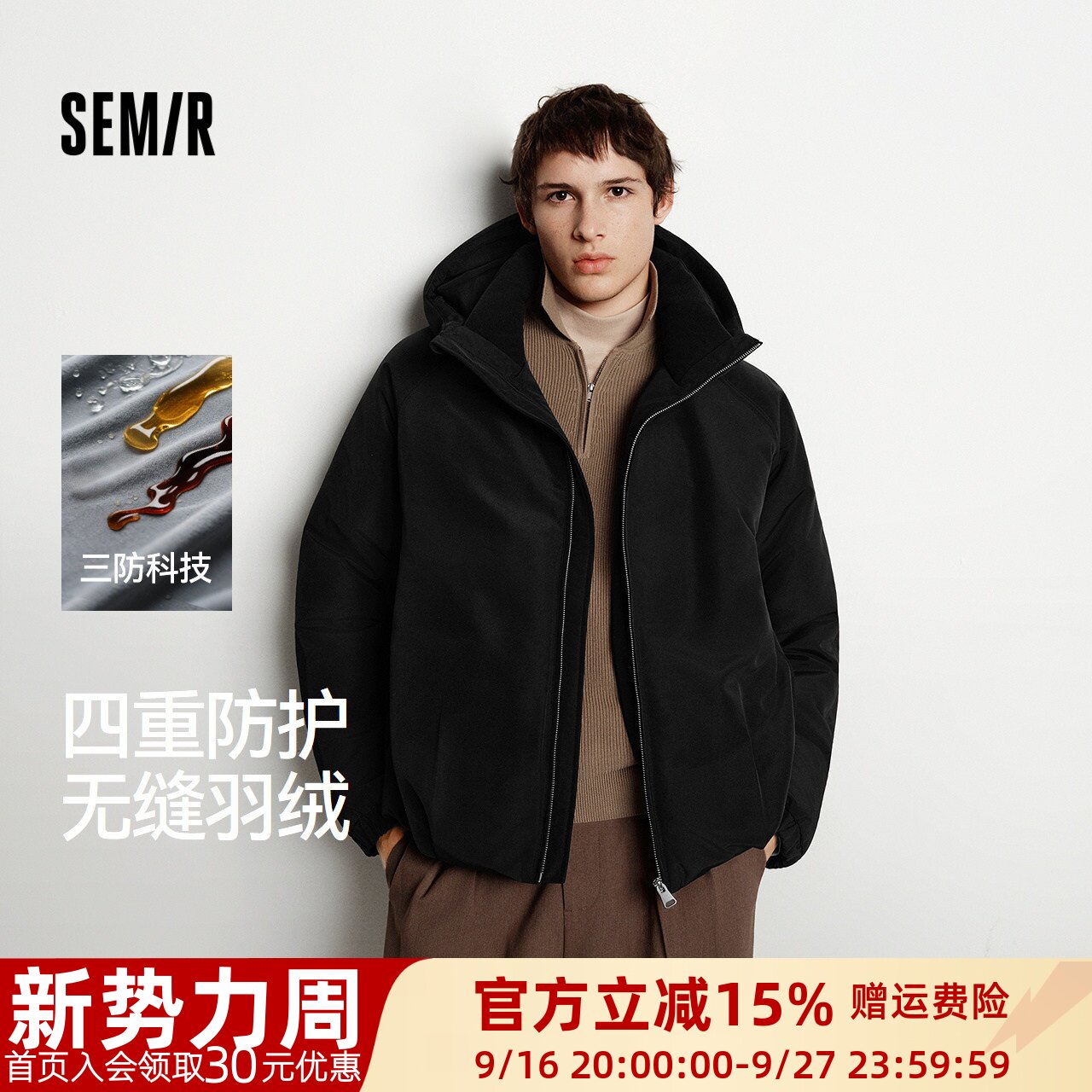 森马防风三防外套冬无缝羽绒服男