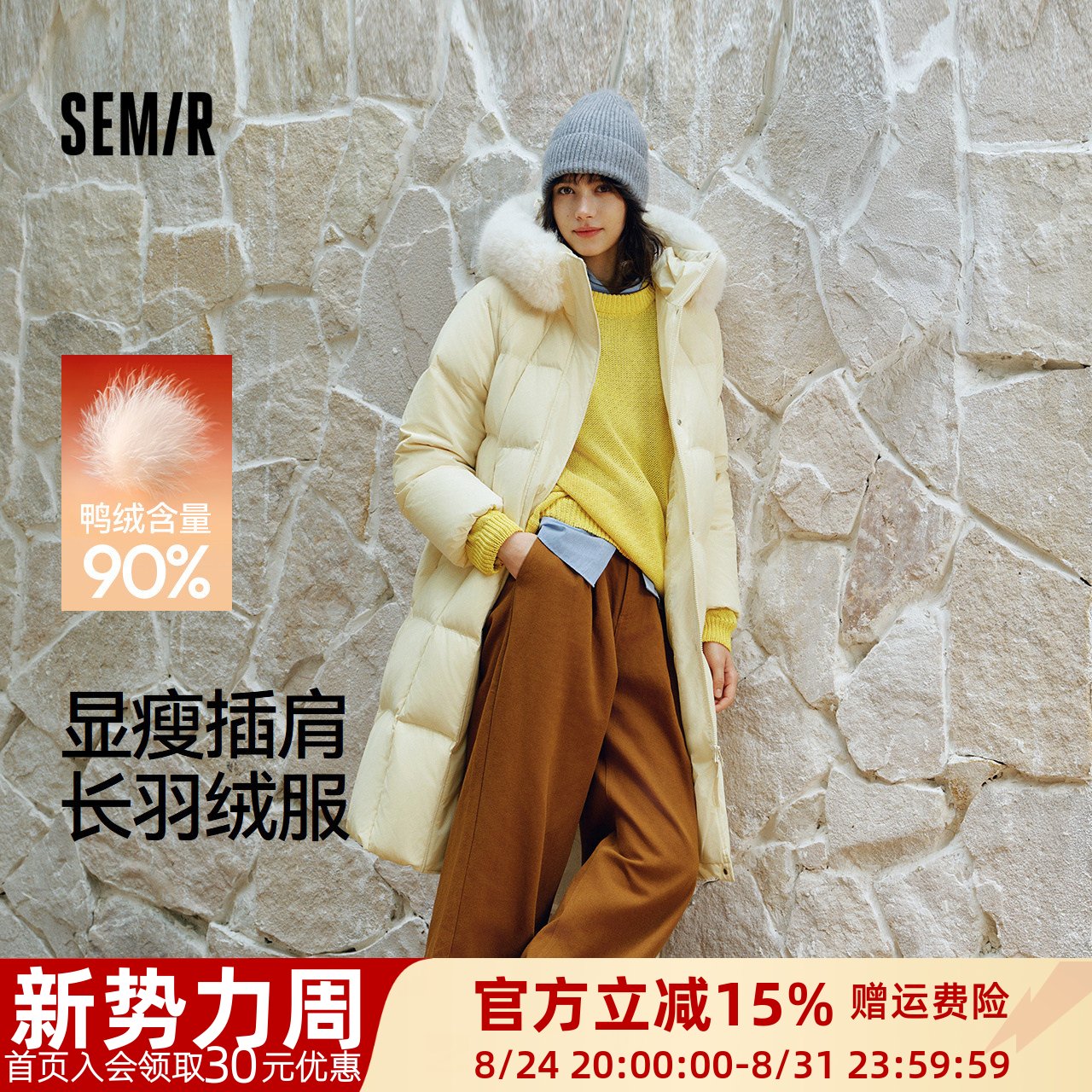 森马可拆卸毛领90绒子长羽绒服女
