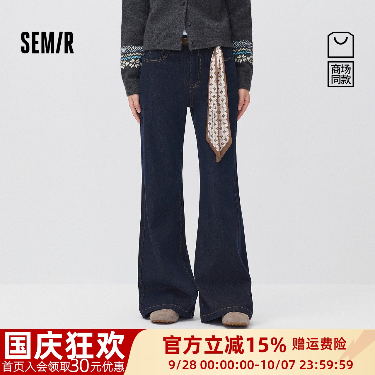 森马腰带弹力抓毛喇叭牛仔裤女