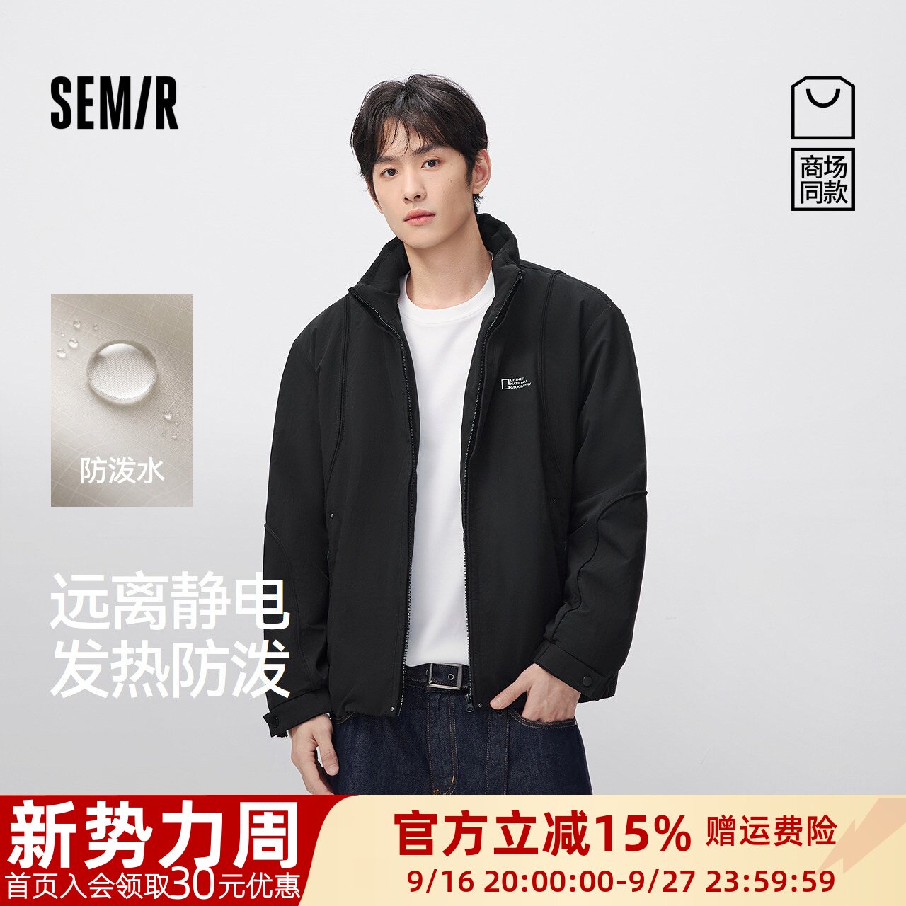 森马联名字母印花功能防护棉服男