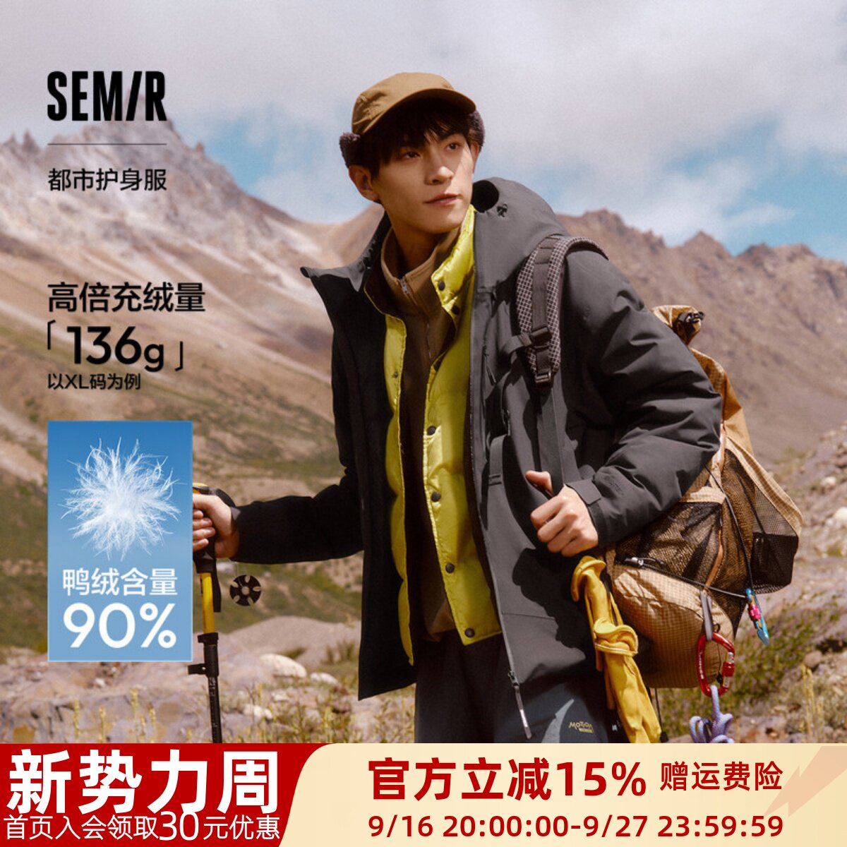 森马防风防雨冲锋衣连帽羽绒服男