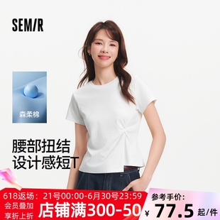 森柔棉|商场同款森马短袖T恤女短修身设计感2025夏新款扭结