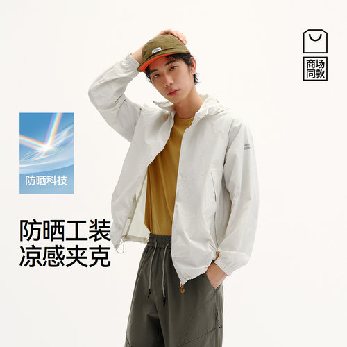 森马工装连帽防晒宽松时尚夹克男