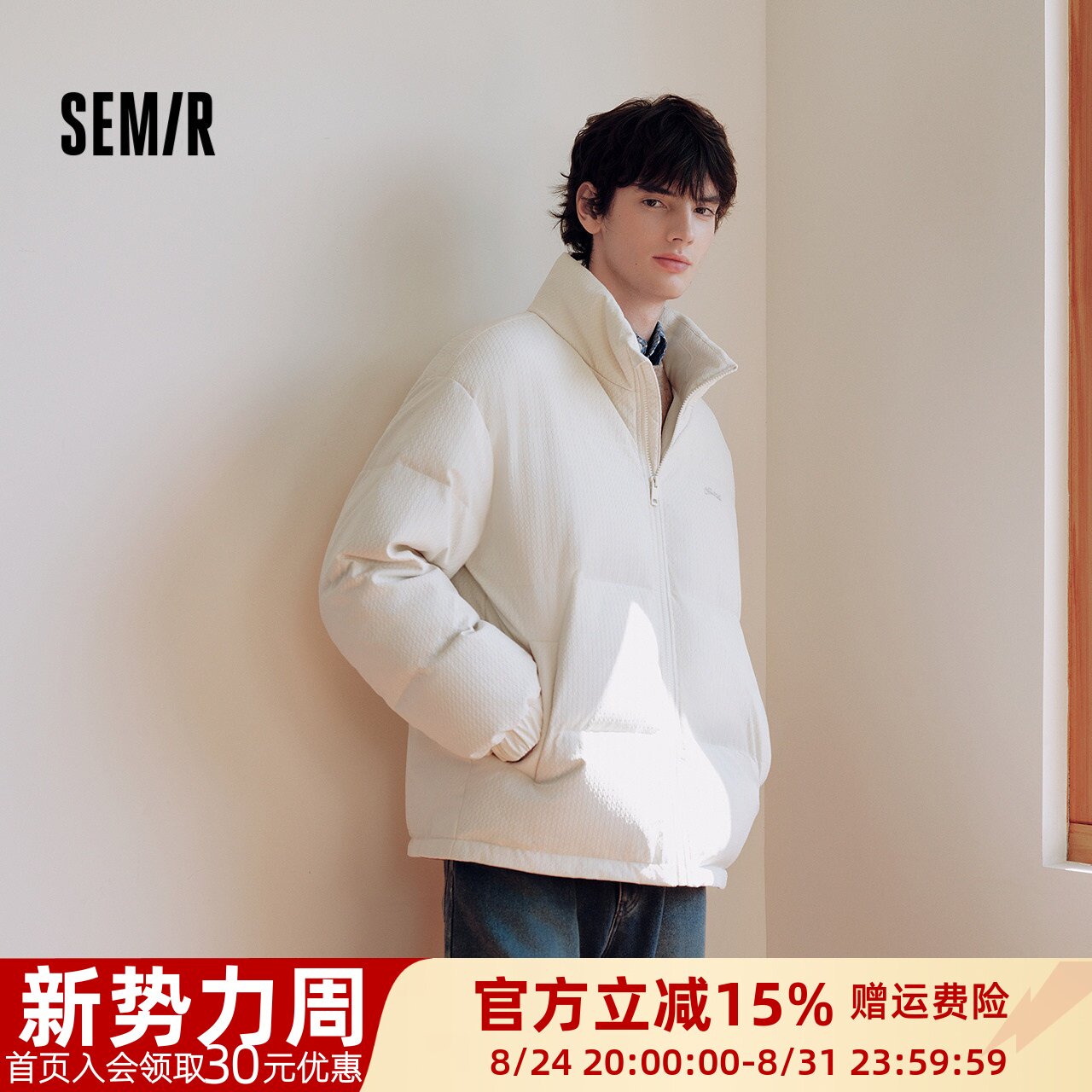 森马简约肌理面包绣花羽绒服男