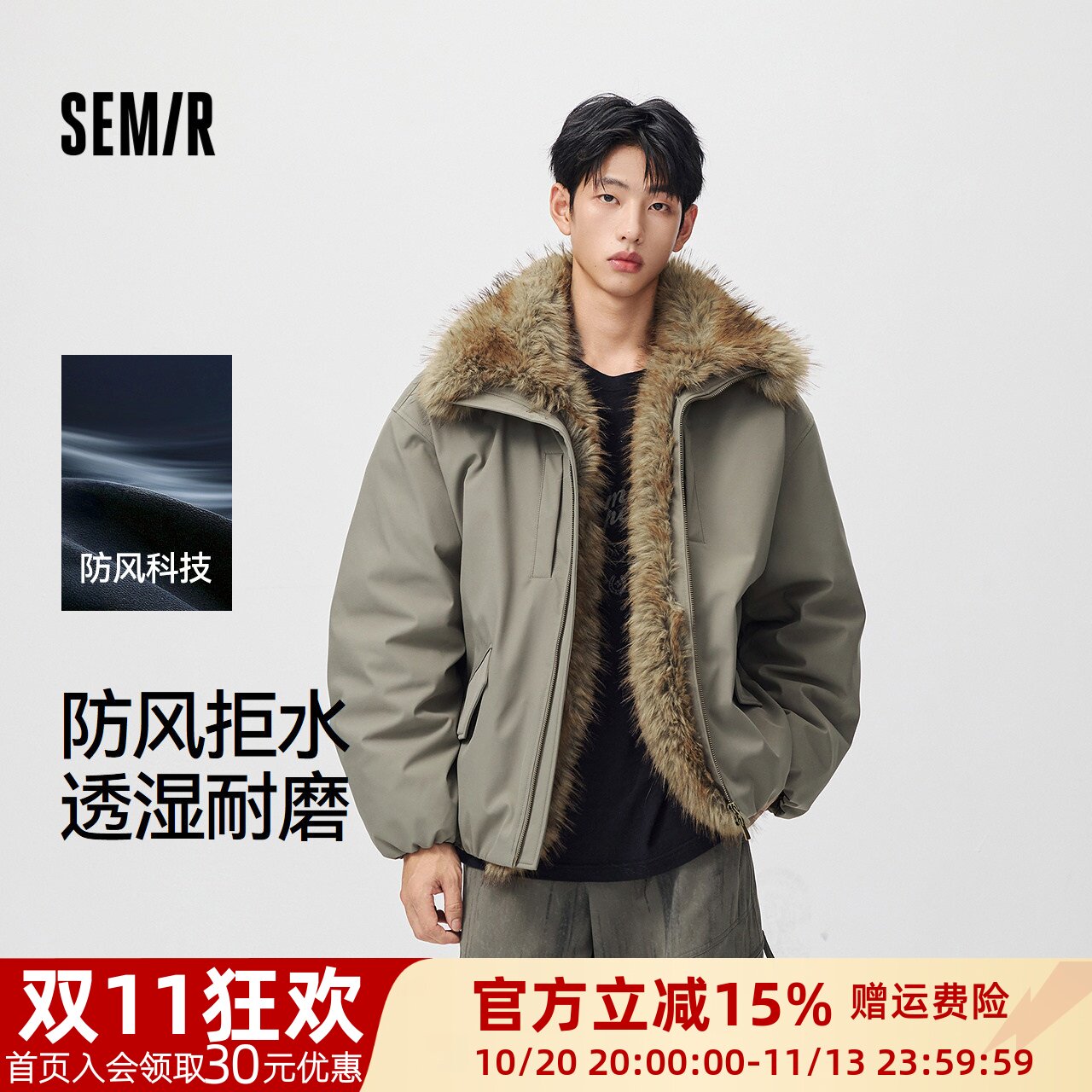 森马多功能防护外套毛领羽绒服男