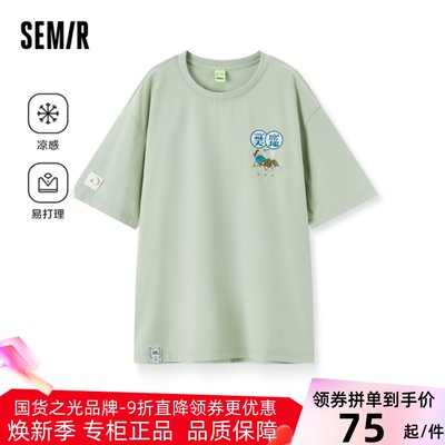 森马短袖T恤男2023夏季新款凉感吸湿速干舒适时尚宽松情侣上衣潮