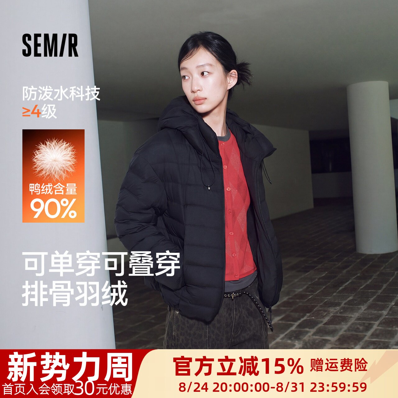 森马防泼水90绒子排骨薄羽绒服女
