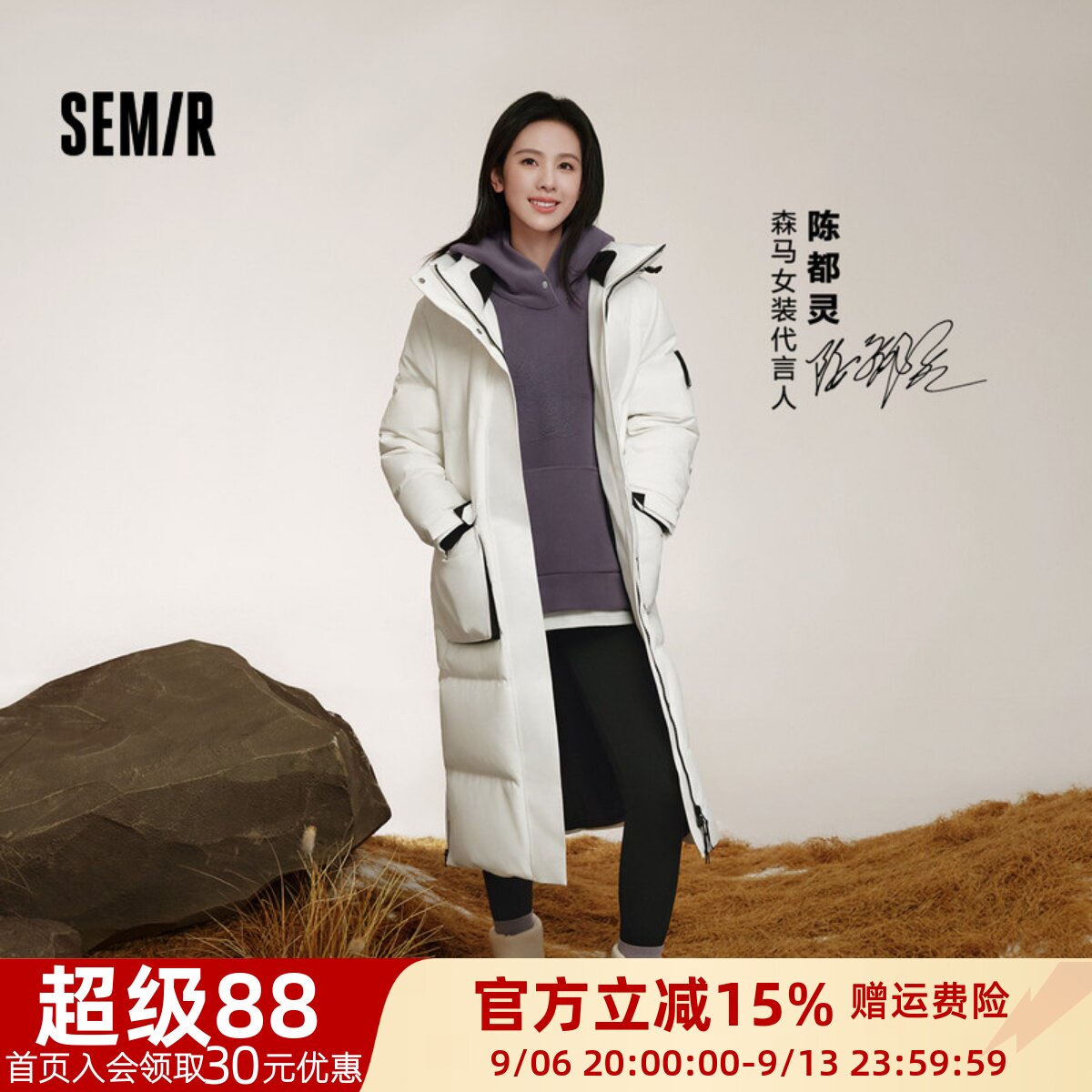 森马中国国家地理系列羽绒服女