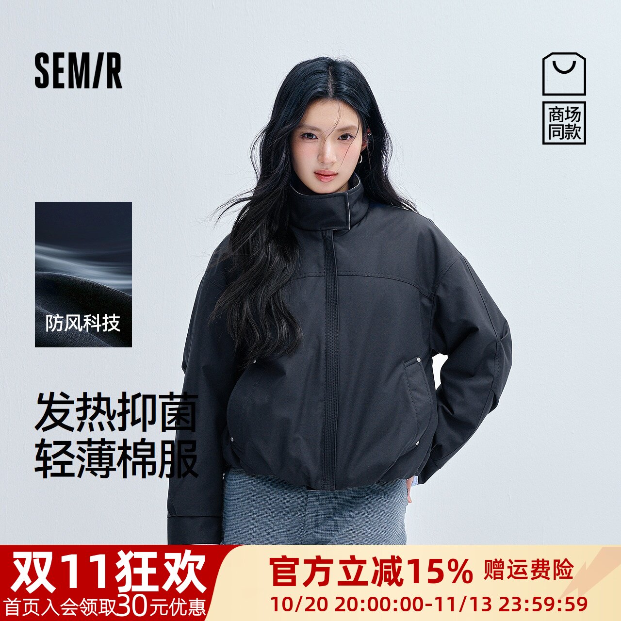 森马披肩防风含羊毛发热棉服女