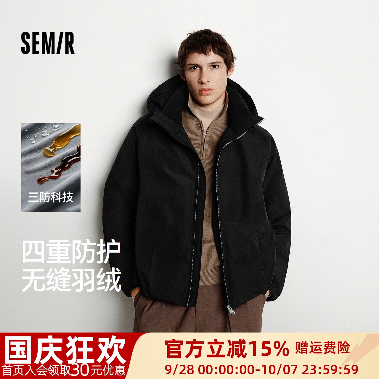 森马防风三防外套冬无缝羽绒服男