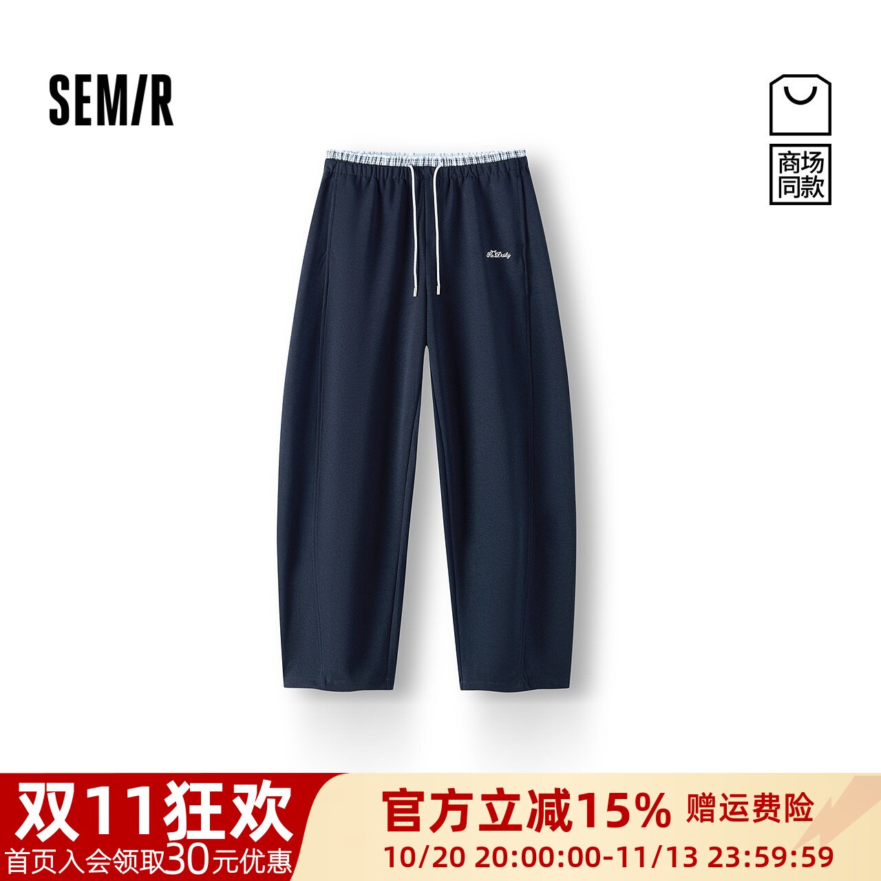森马显腿长高腰拼接阔腿休闲裤女