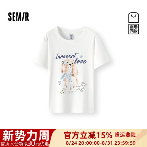 森马小众小狗修身短款短袖T恤女