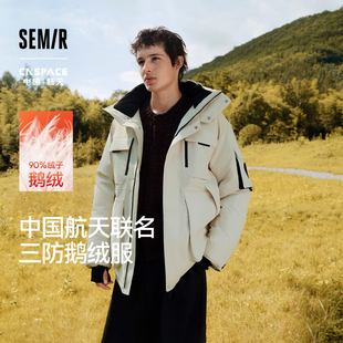 防护羽绒|森马XCNSPACE航天合作系列羽绒服男冬鹅绒外套2025新款