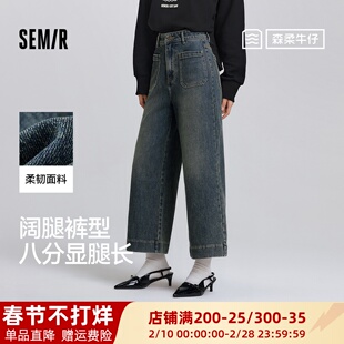 森柔|森马牛仔裤女春季弹力宽松阔腿裤个性时尚小个子显瘦八分裤