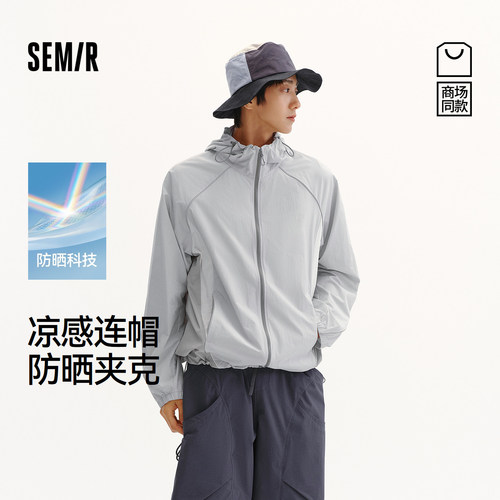 森马时尚防晒潮流新颖连帽夹克男