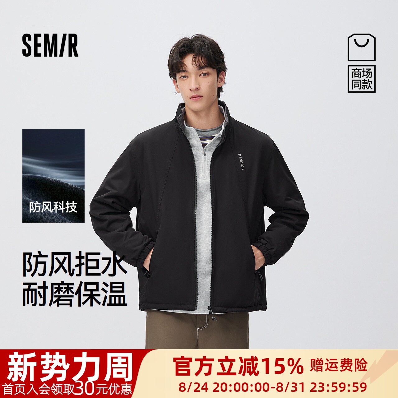 森马多功能防护字母绣花夹克男
