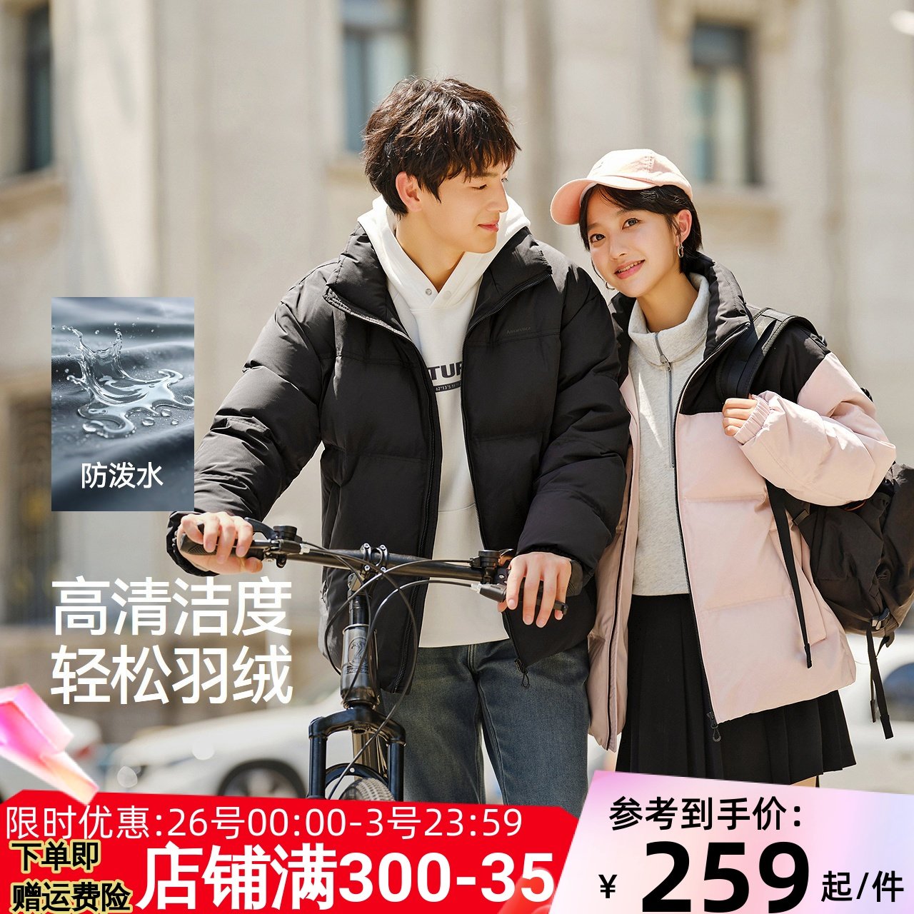 森马羽绒服男24冬季新款防护外套情侣宽松拼接立领面包服加厚潮流