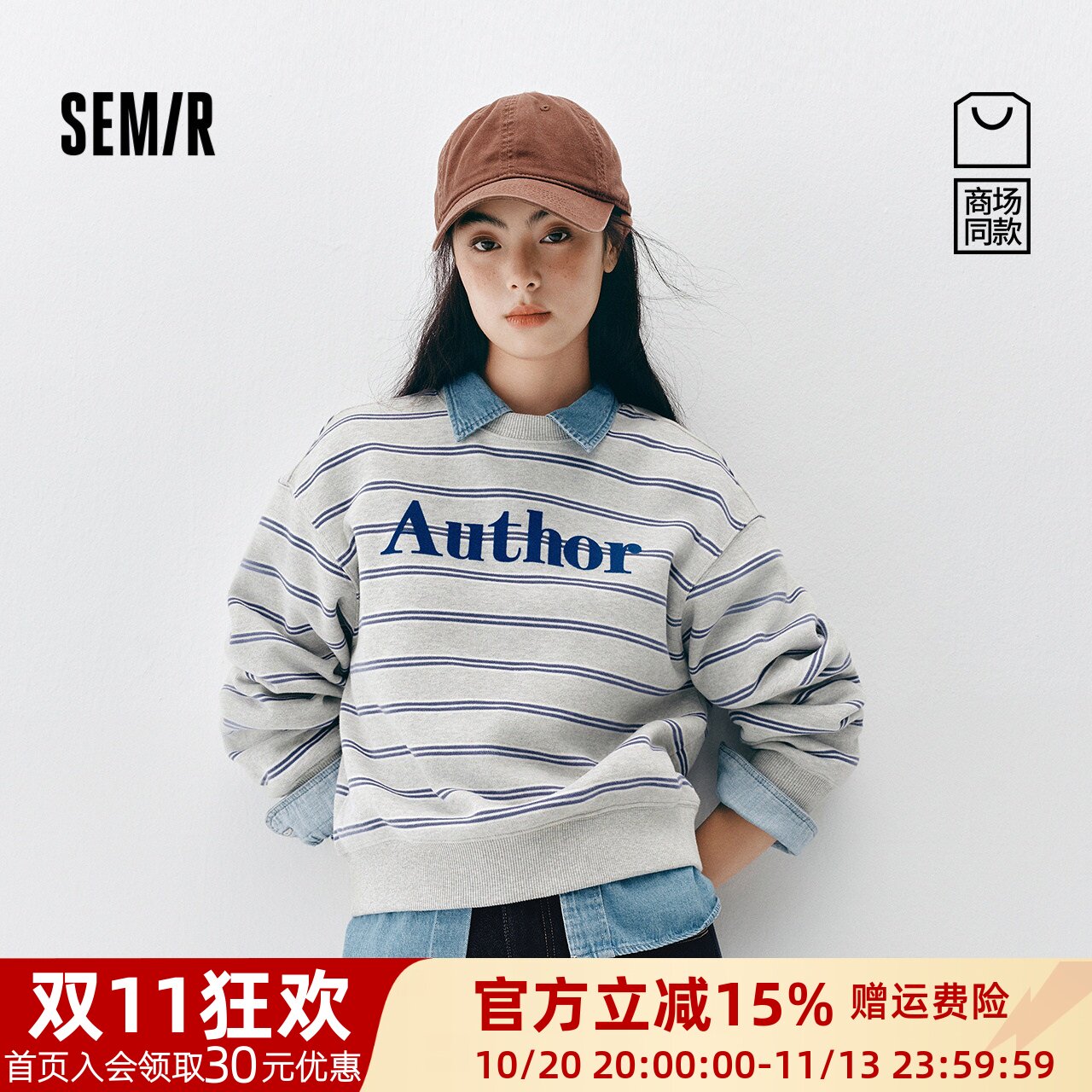 商场同款|森马卫衣女冬季条纹字母抓绒2025新款时尚ins潮流套头衫