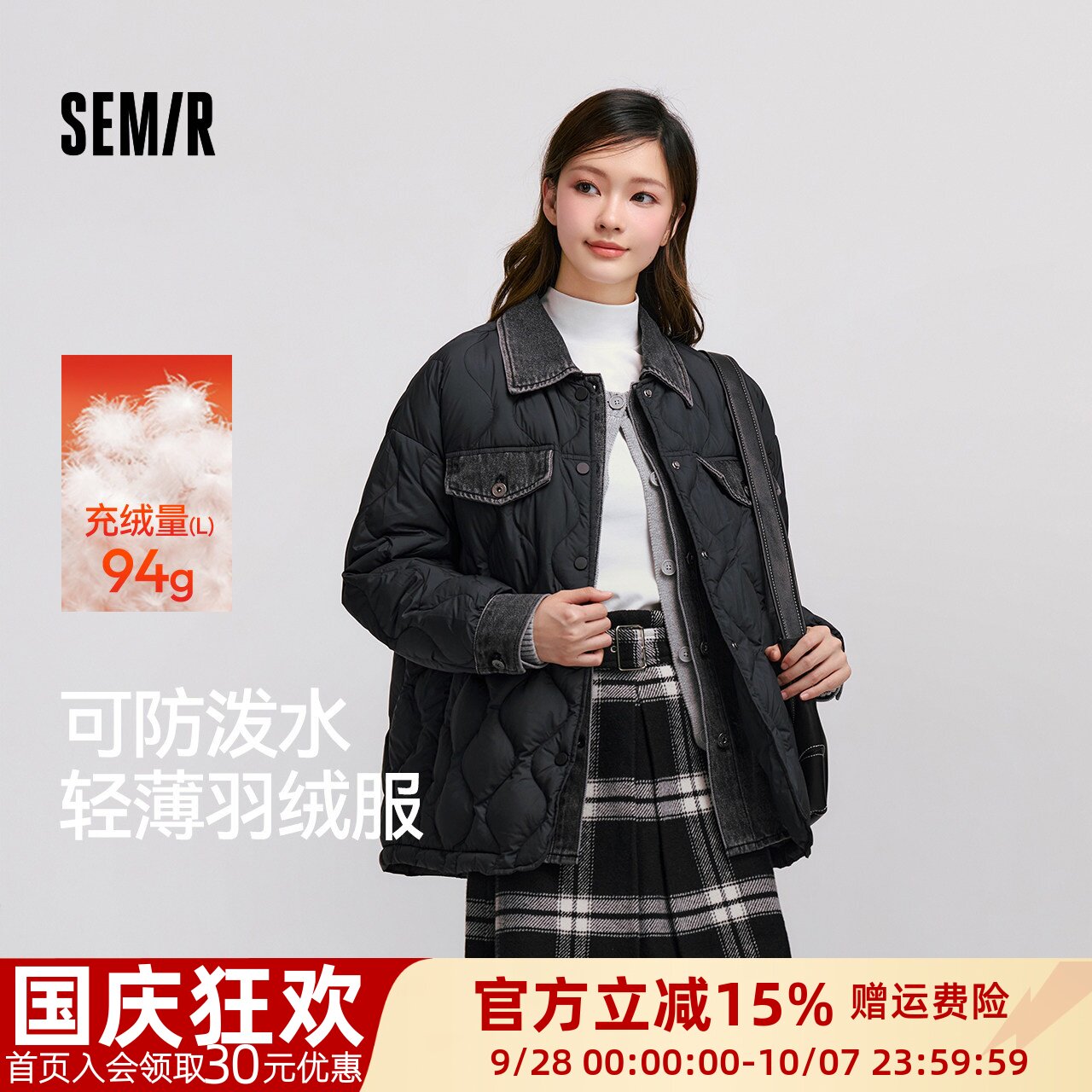 森马防泼水黑色拼接轻薄羽绒服女