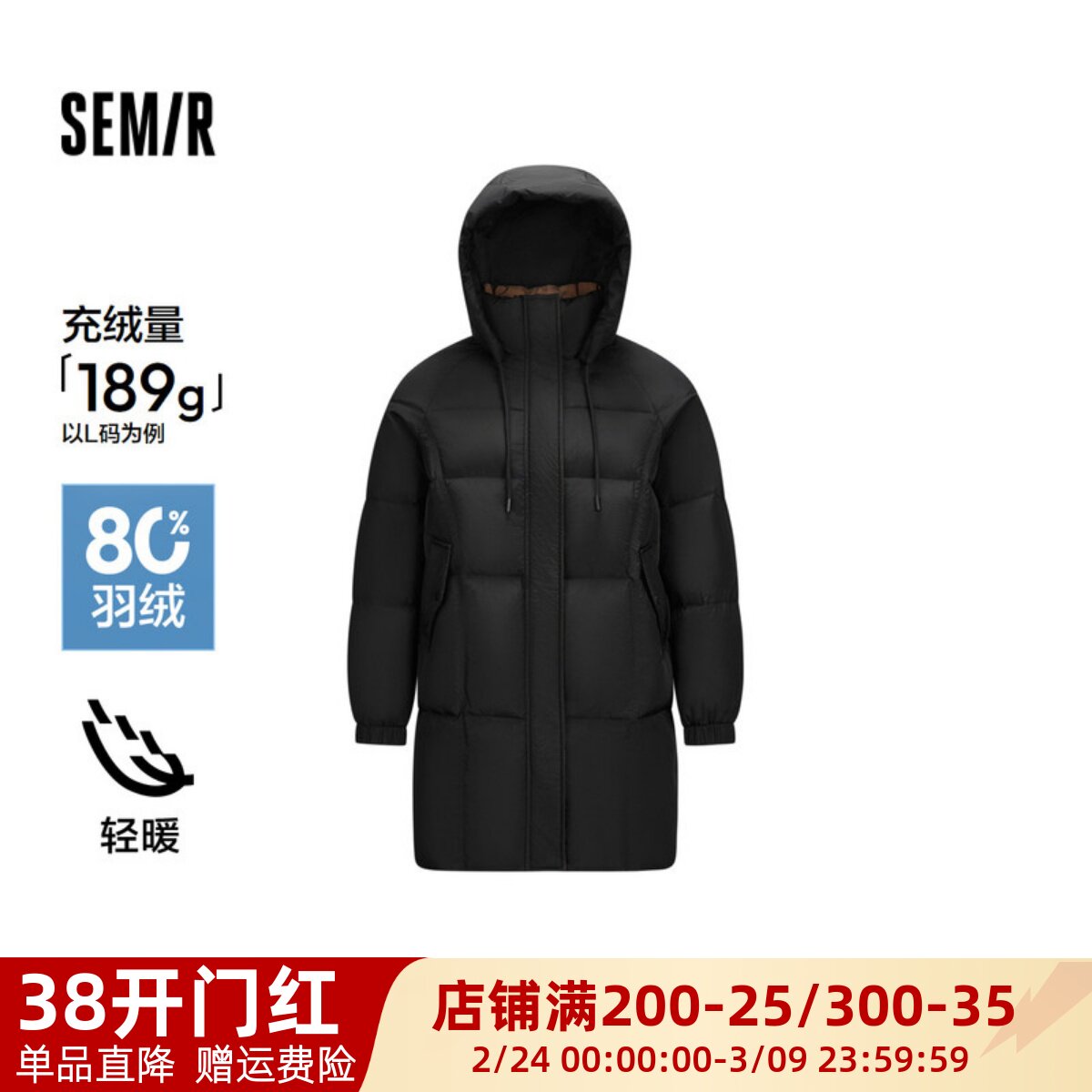 [商场同款]森马羽绒服女长款连帽黑色撞色2024冬宽松外套时尚