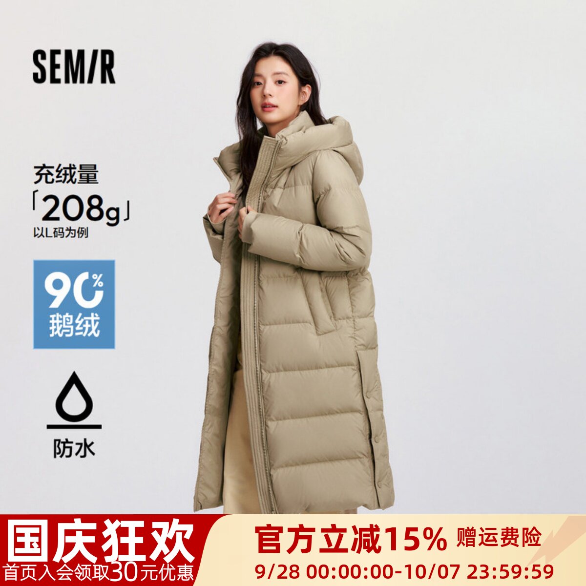 森马防泼水鹅绒开叉长款羽绒服女
