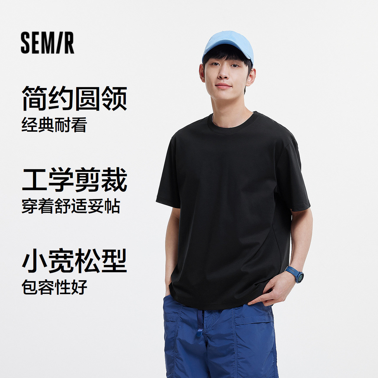 森柔棉|商场同款森马短袖T恤男纯白色百搭上衣内搭2025夏季