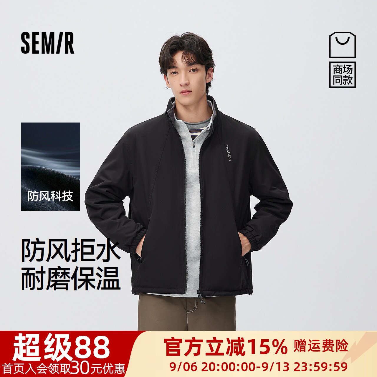 森马多功能防护字母绣花夹克男