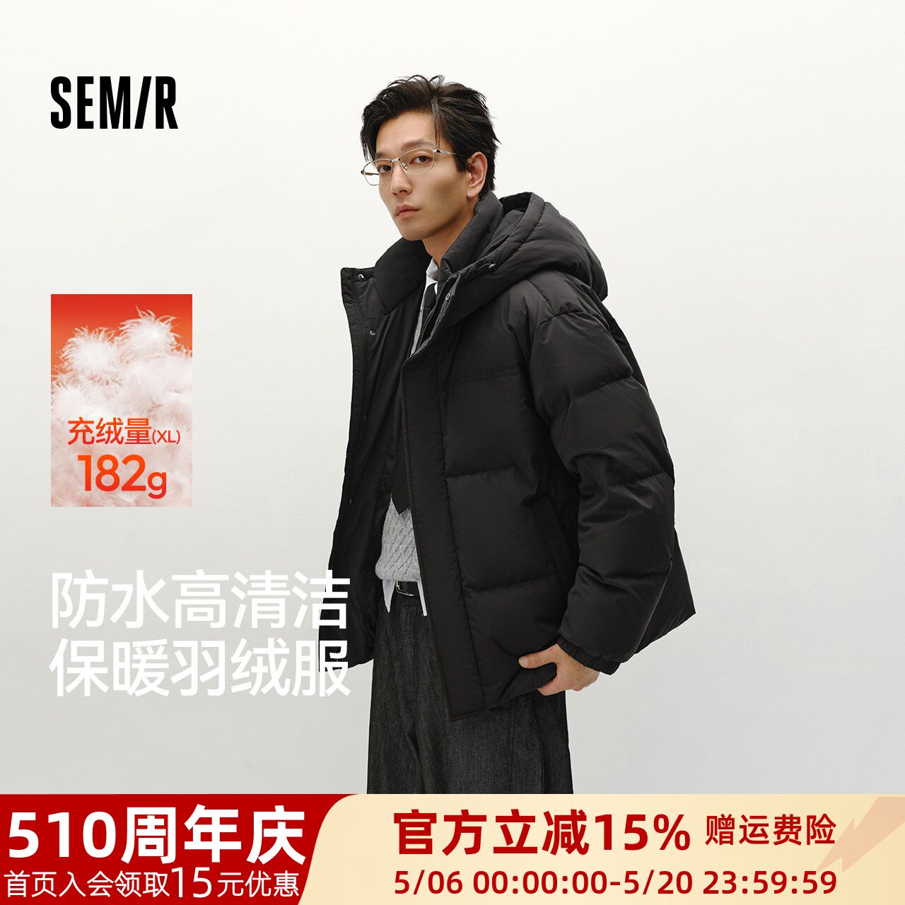 轻松羽绒|商场同款森马羽绒服男防水防风 冬正肩外套情侣
