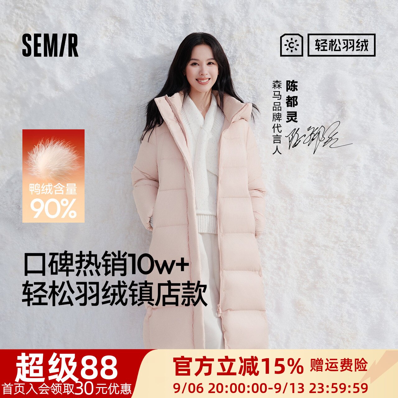 森马90绒子三防抗静电长羽绒服女