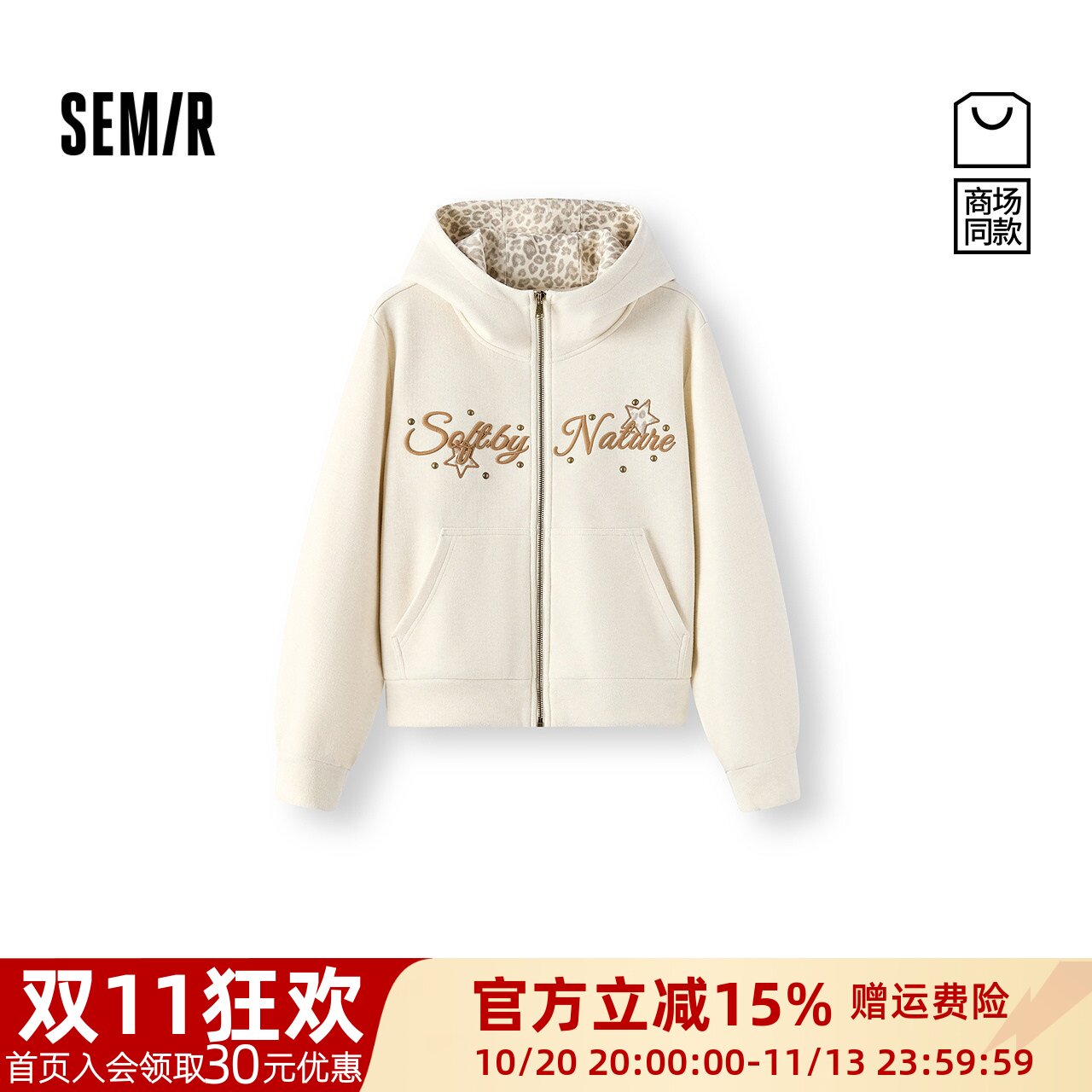 森马潮酷豹纹连帽加绒刺绣外套女