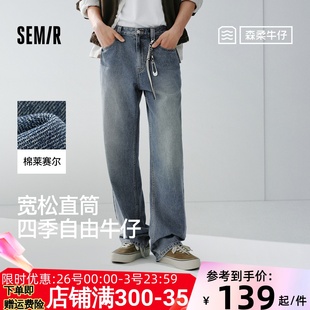 森柔牛仔|森马牛仔裤男经典百搭长裤2026新春宽松直筒裤显高显瘦