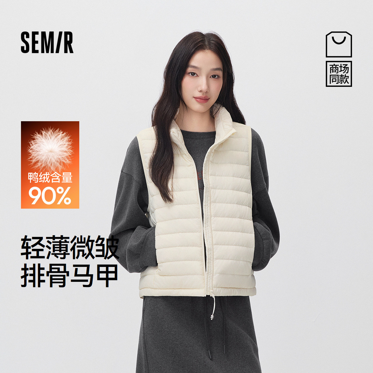 森马90绒子轻薄排骨羽绒马甲女